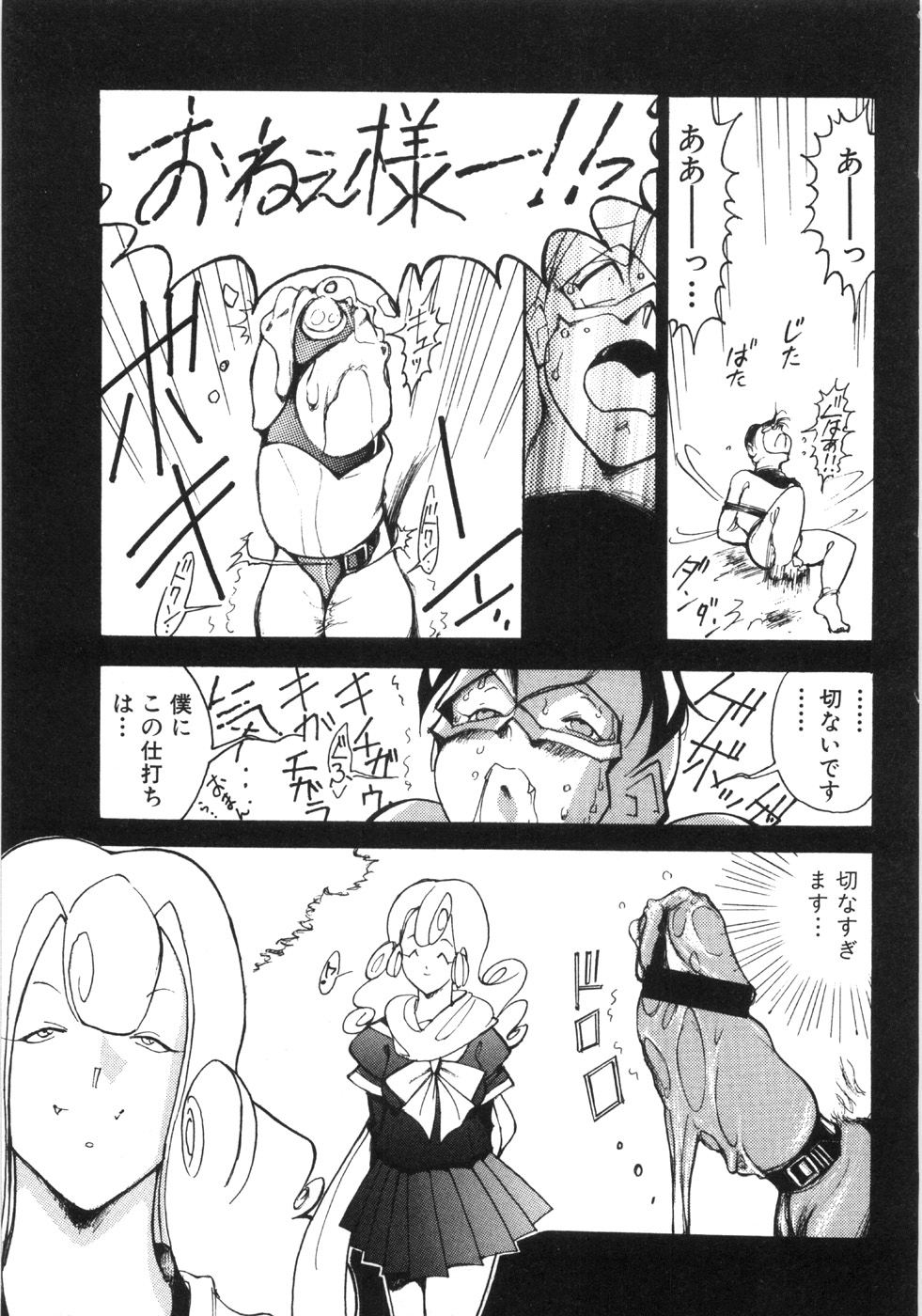 [1ROO] 犯婦(レイプ)