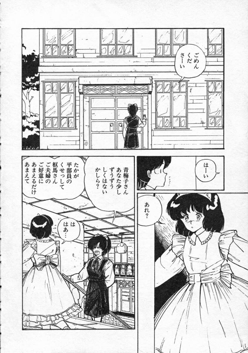 [森山塔(山本直樹)] ペギミンH