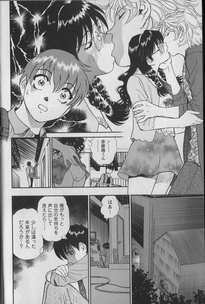 [ふうたまろ] あなよび
