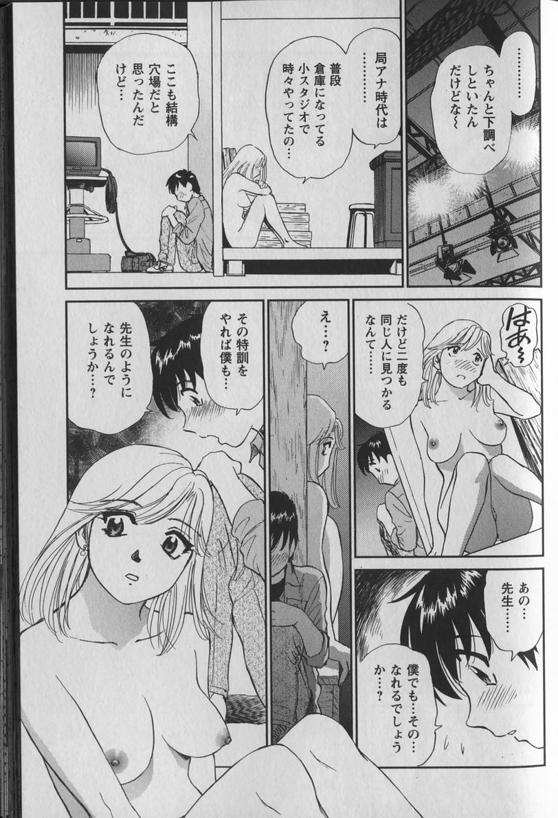 [ふうたまろ] あなよび