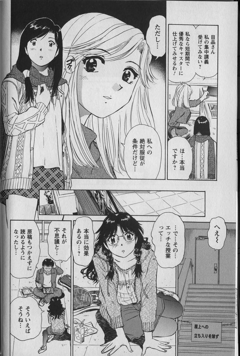 [ふうたまろ] あなよび