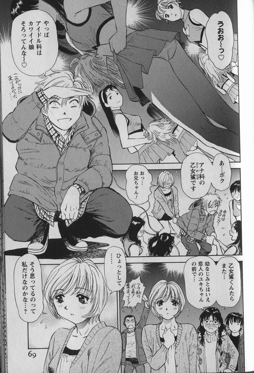 [ふうたまろ] あなよび