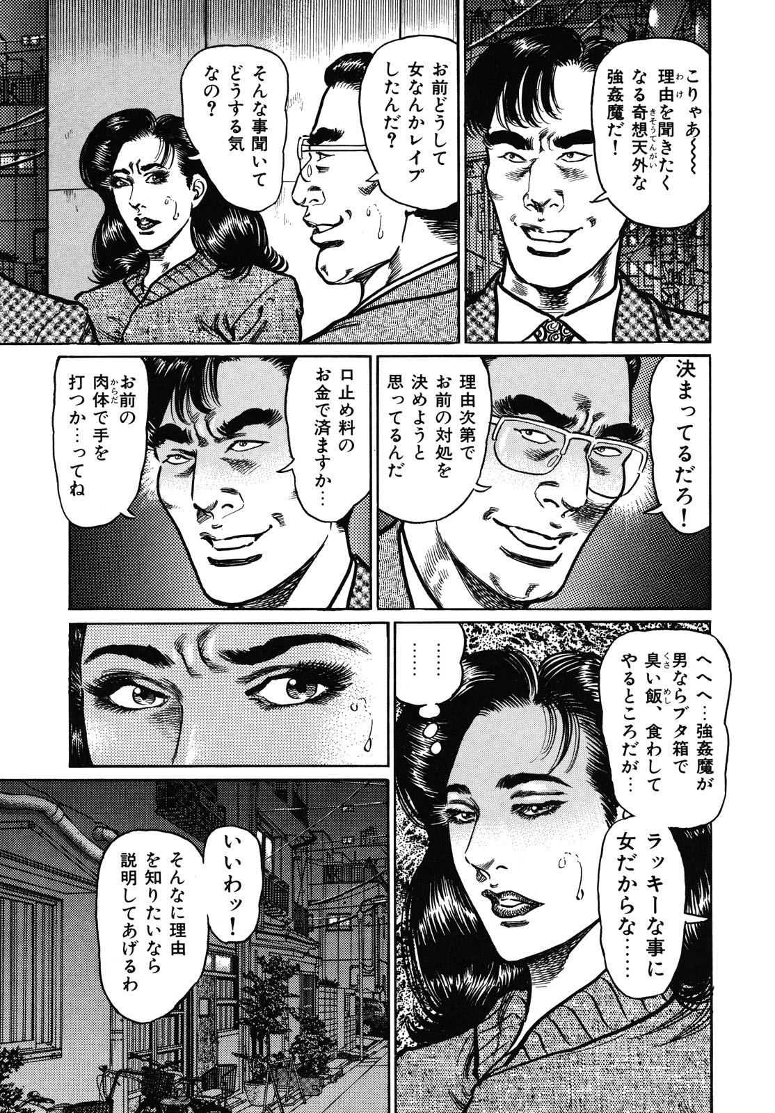 [青山一海] 熟女濡れ色づくし