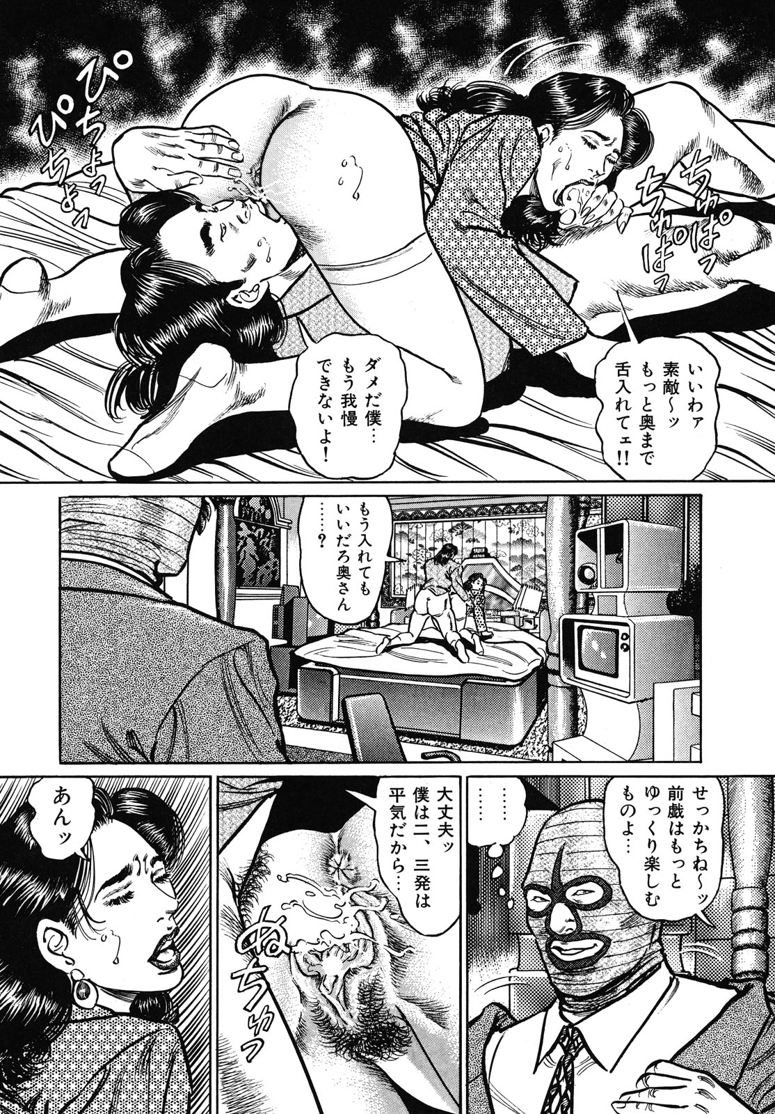 [青山一海] 熟女濡れ色づくし