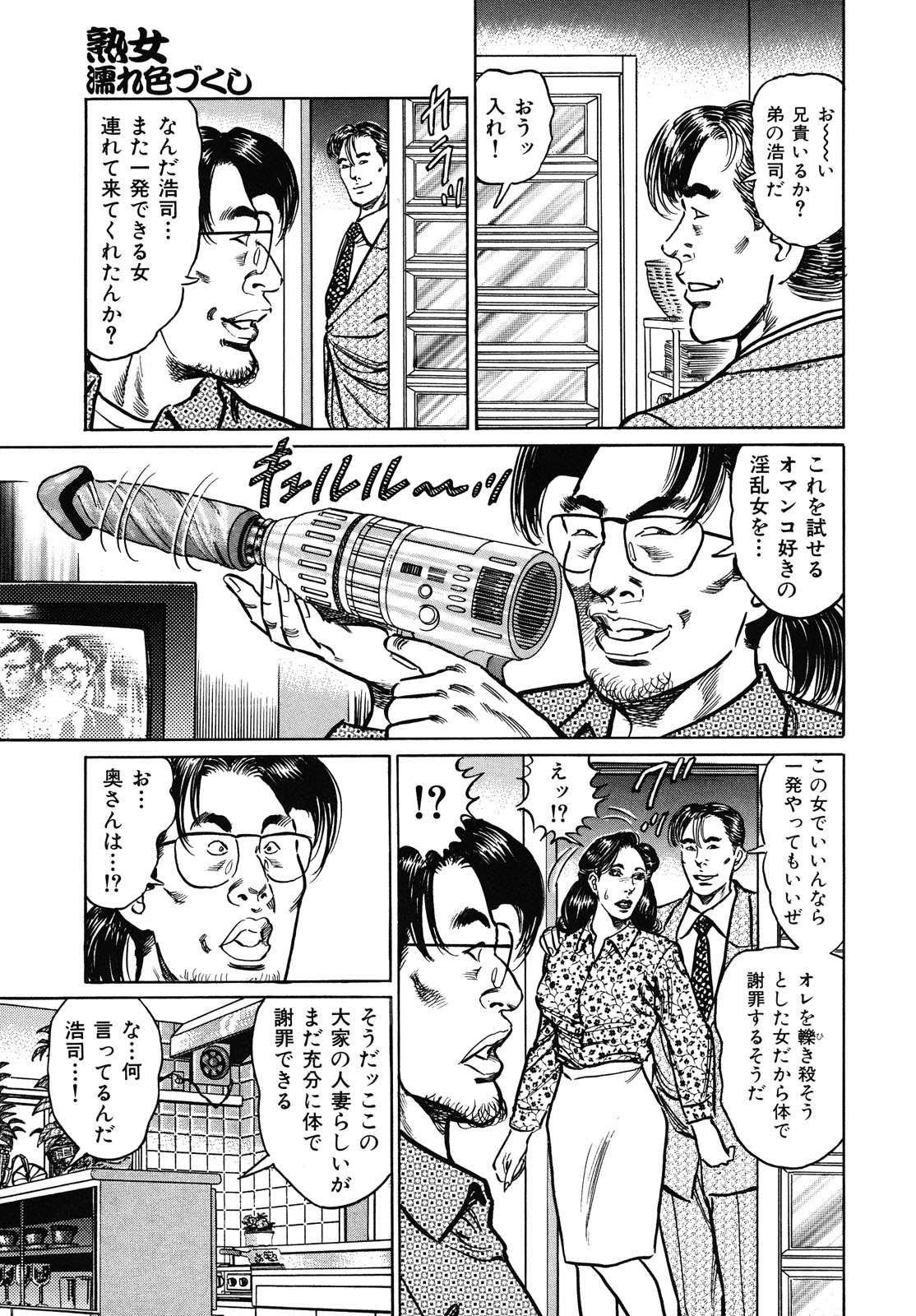 [青山一海] 熟女濡れ色づくし