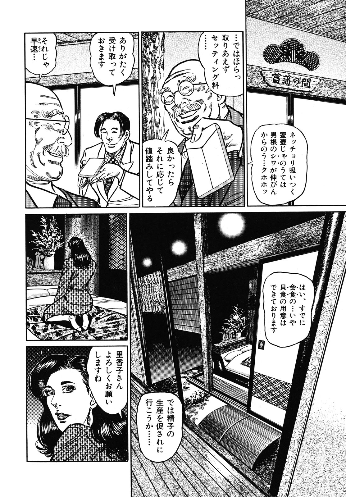 [青山一海] 熟女濡れ色づくし