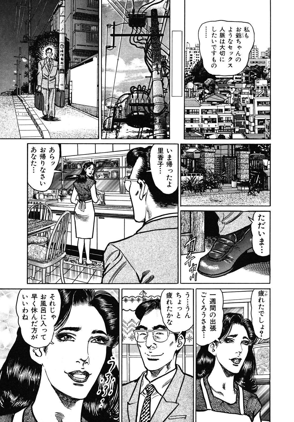 [青山一海] 熟女濡れ色づくし