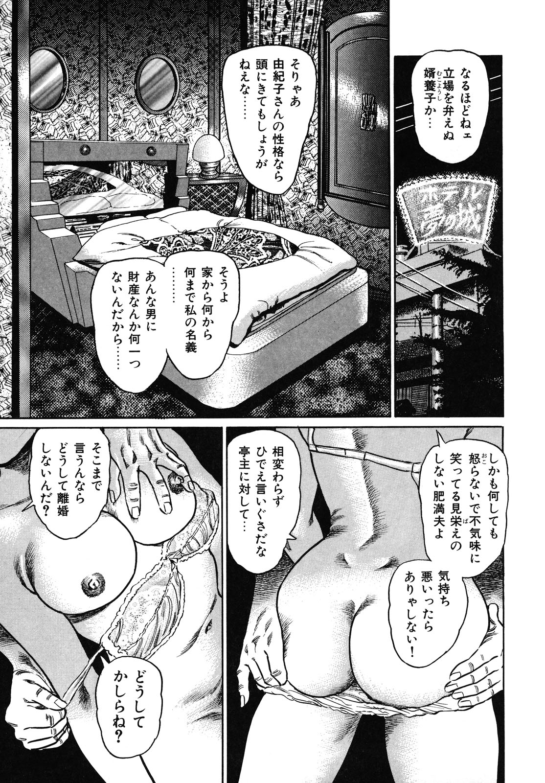 [青山一海] 熟女濡れ色づくし