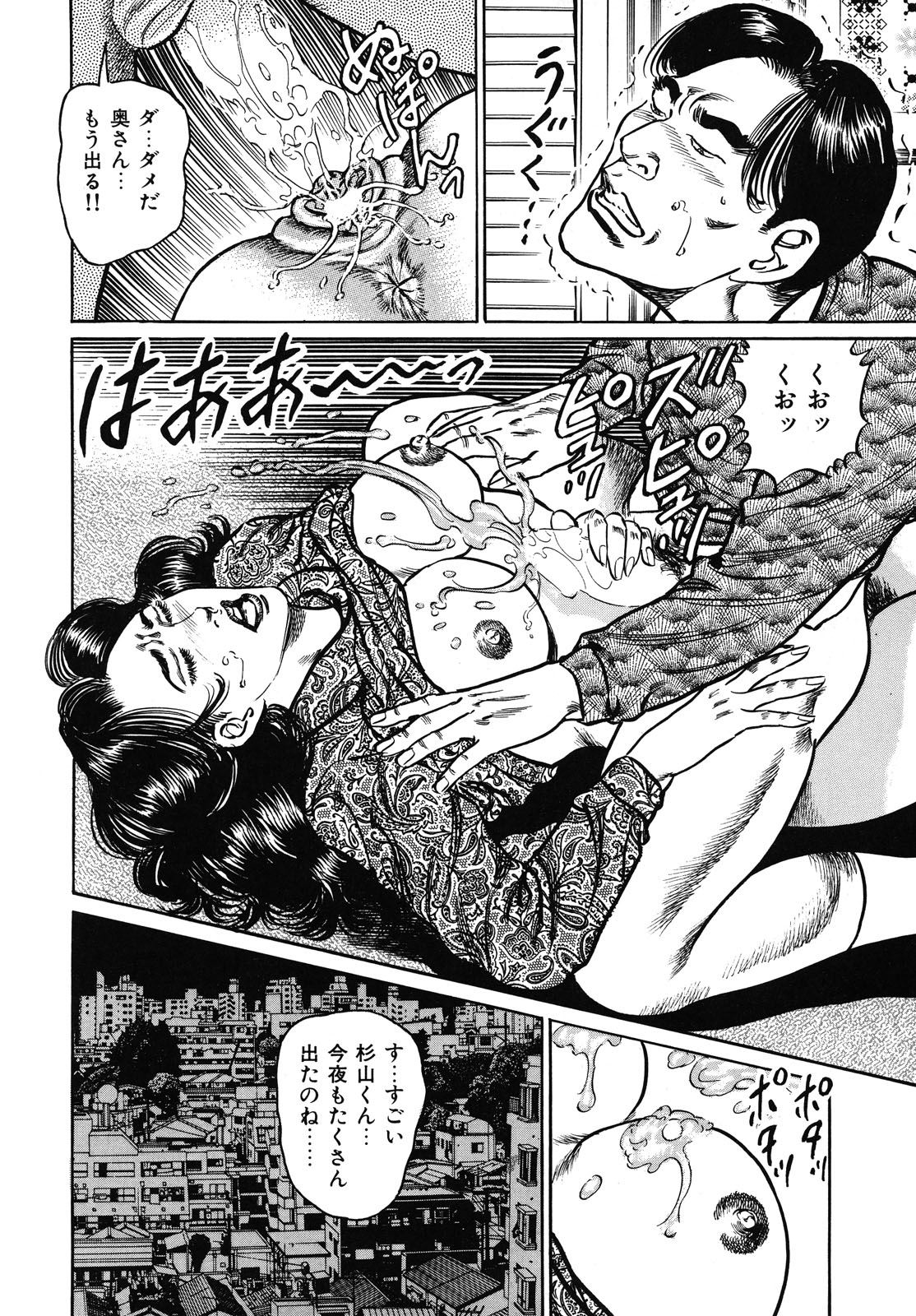 [青山一海] 熟女濡れ色づくし