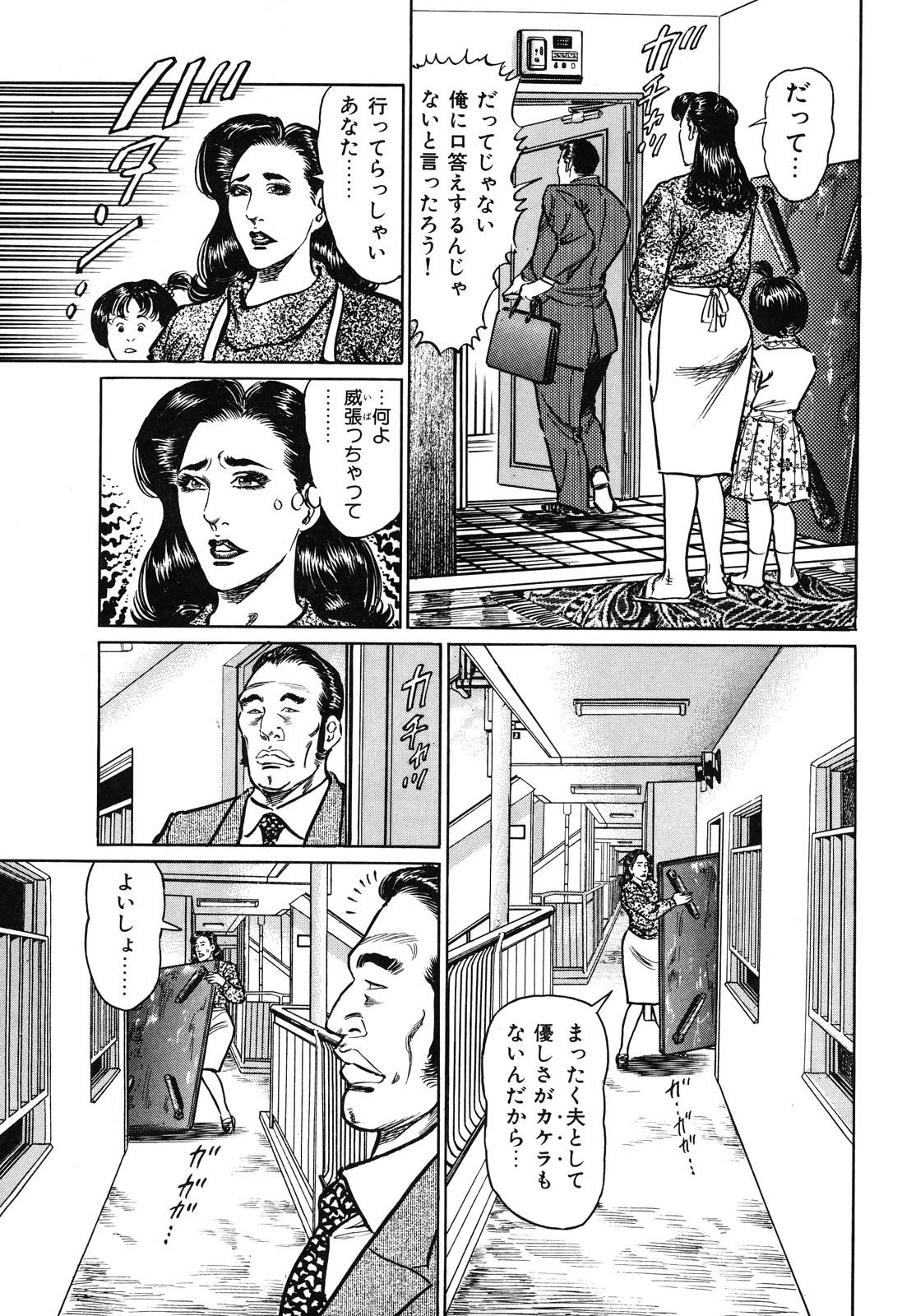 [青山一海] 熟女濡れ色づくし