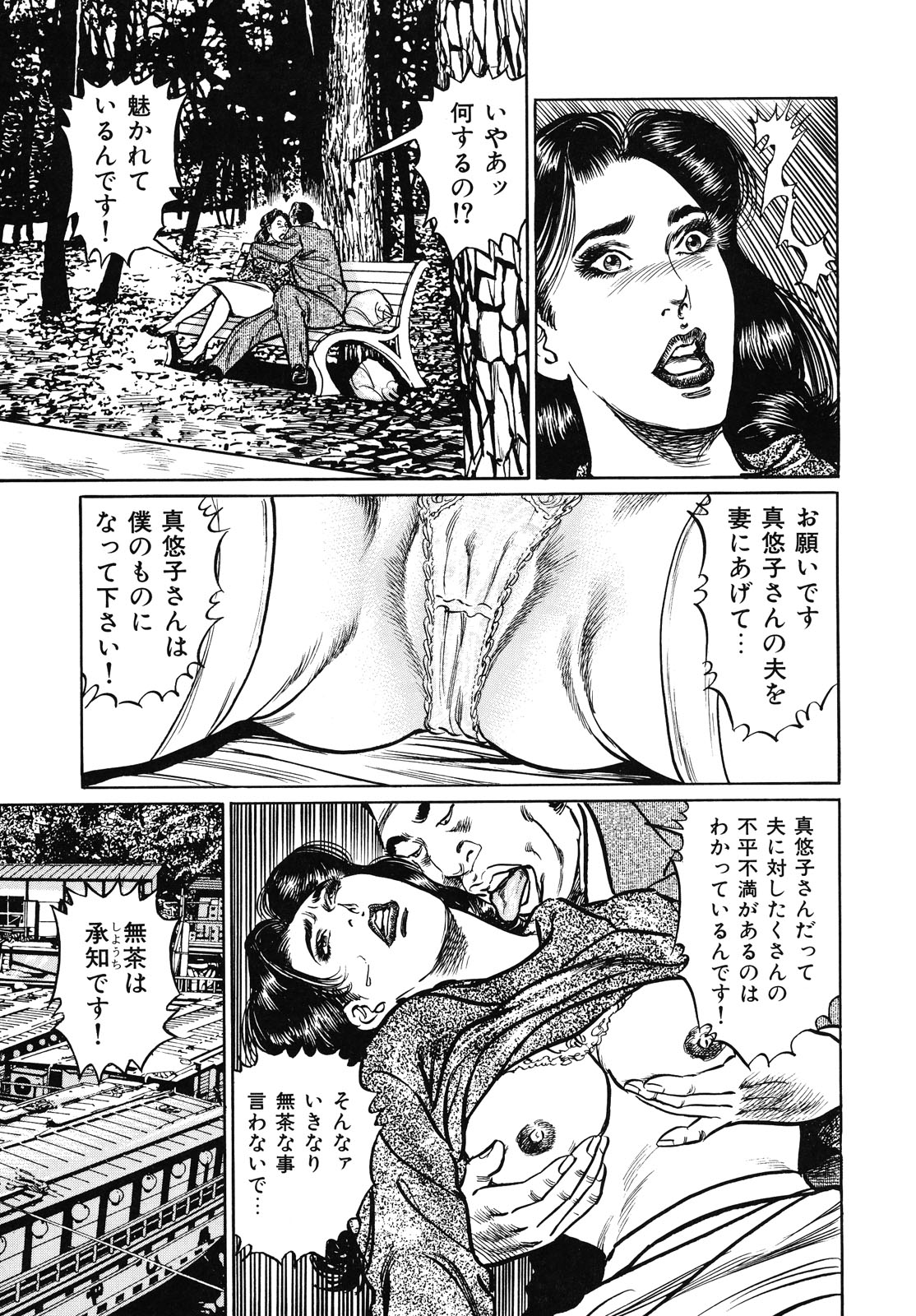 [青山一海] 熟女濡れ色づくし