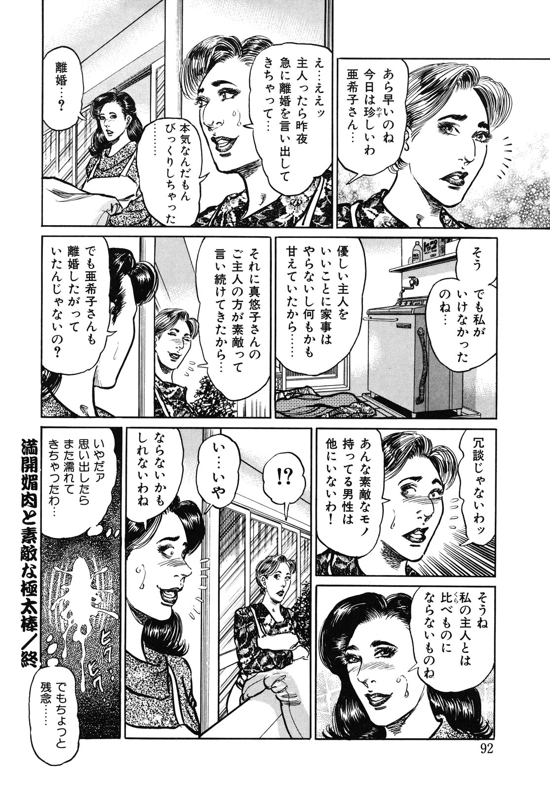 [青山一海] 熟女濡れ色づくし