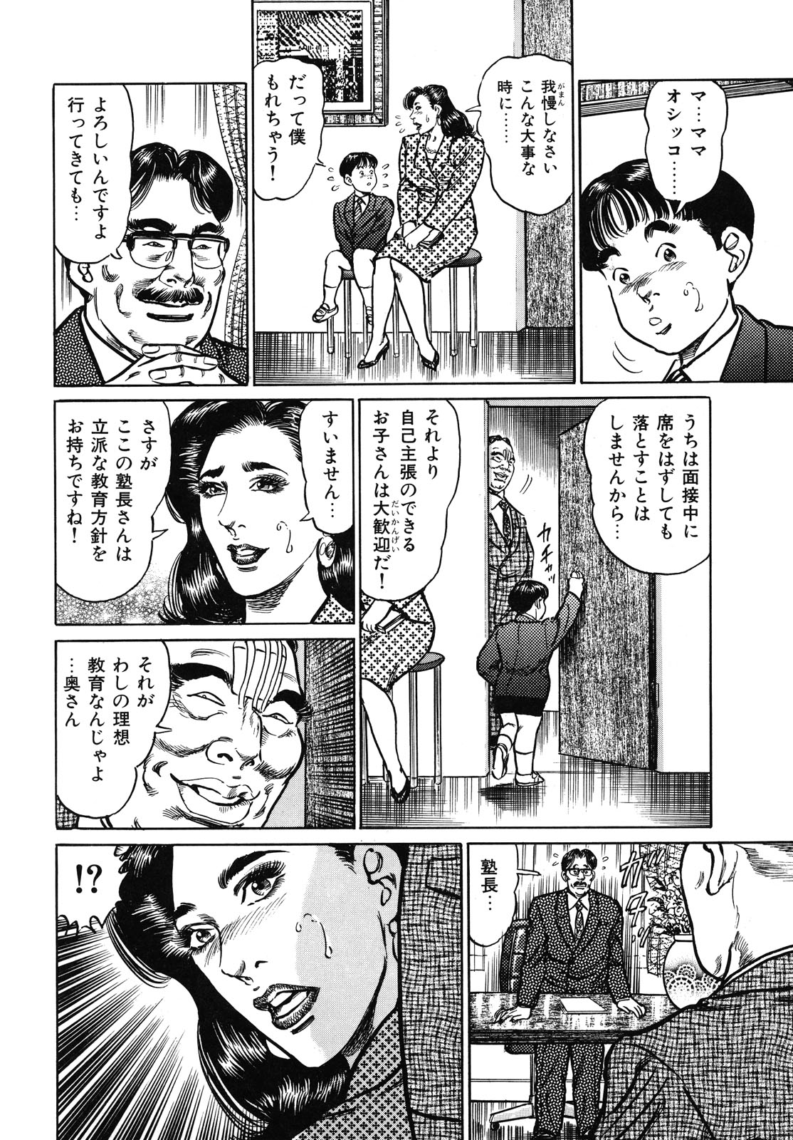 [青山一海] 熟女濡れ色づくし