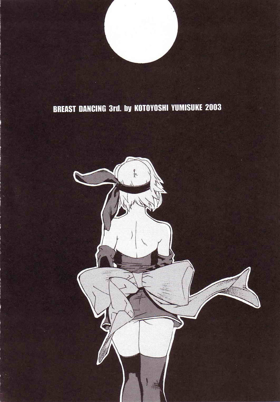 (C65) [ハタハタ工房 (琴義弓介)] XXX III (デッド・オア・アライブ) [英訳]