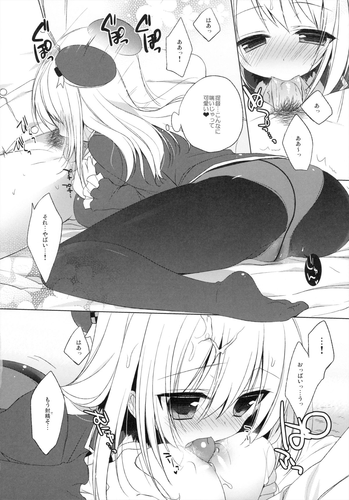 (サンクリ61) [23.4ド (イチリ)] 提督、私と演習しましょうか？ (艦隊これくしょん -艦これ-)