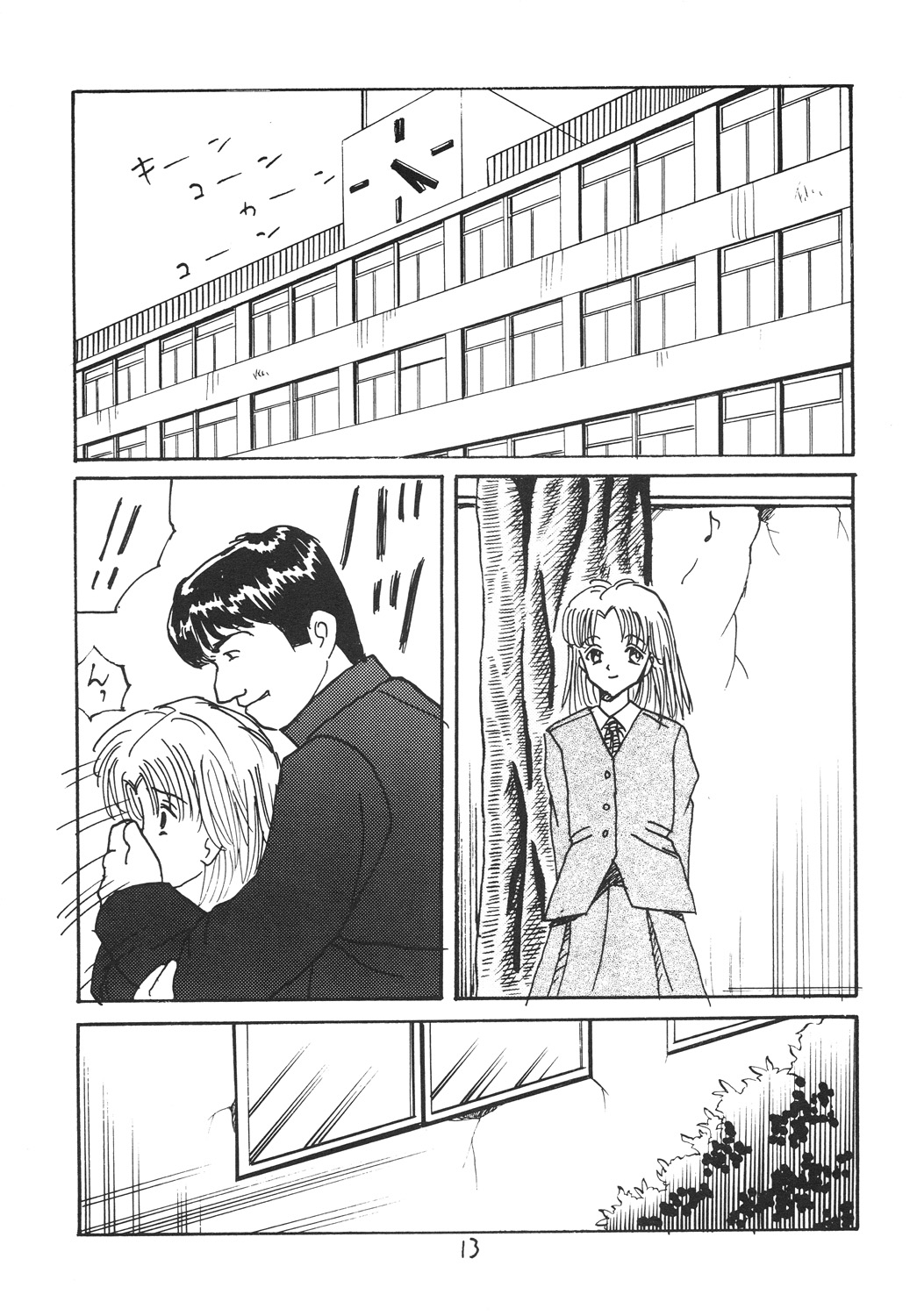 【新なんか党】○学一年生4