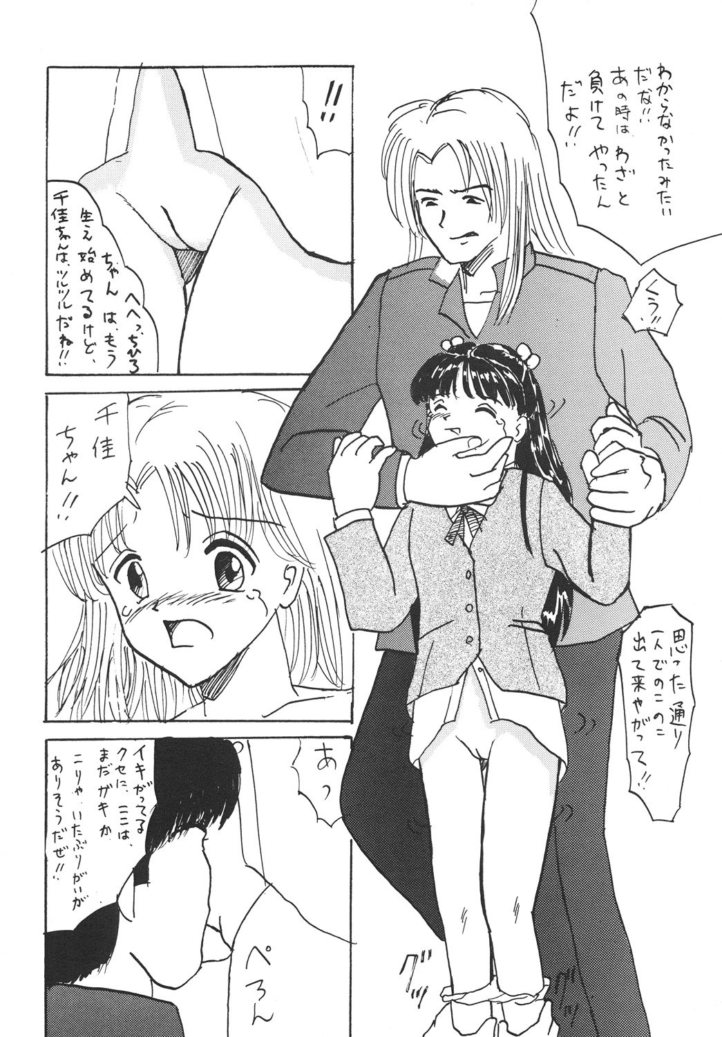 【新なんか党】○学一年生4