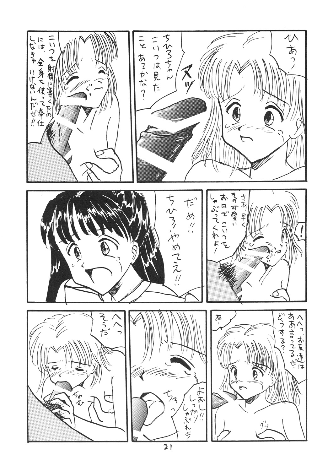 【新なんか党】○学一年生4