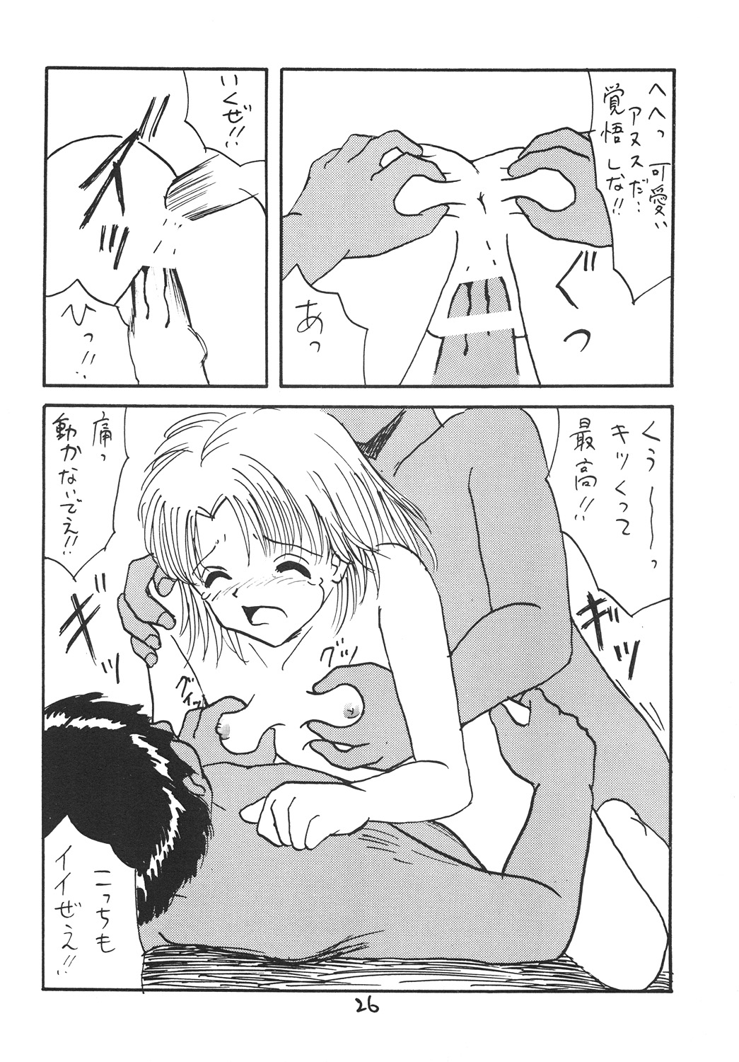 【新なんか党】○学一年生4