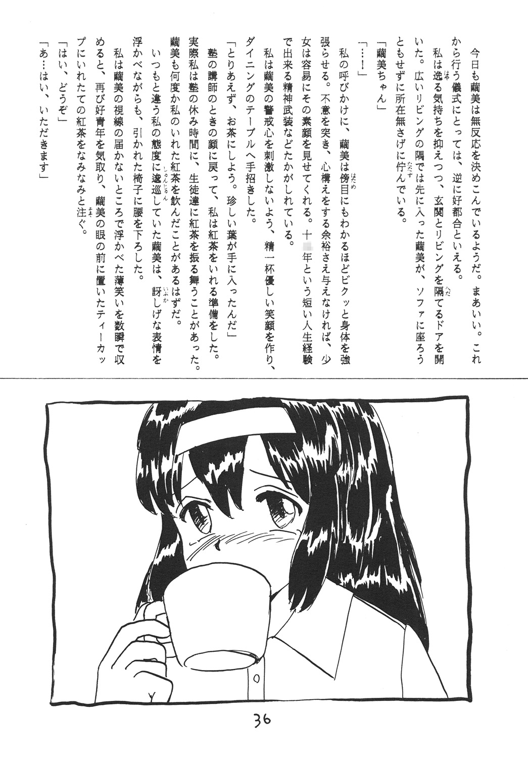 【新なんか党】○学一年生4