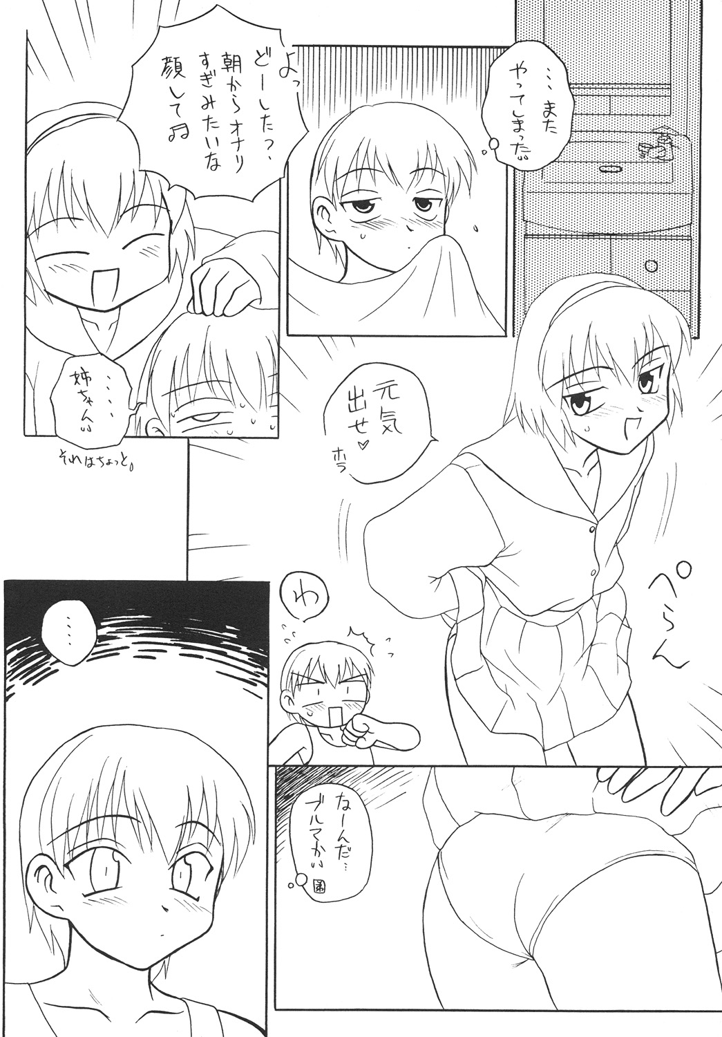 【新なんか党】○学一年生4