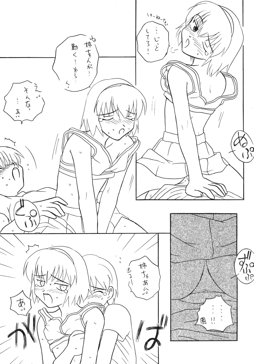【新なんか党】○学一年生4
