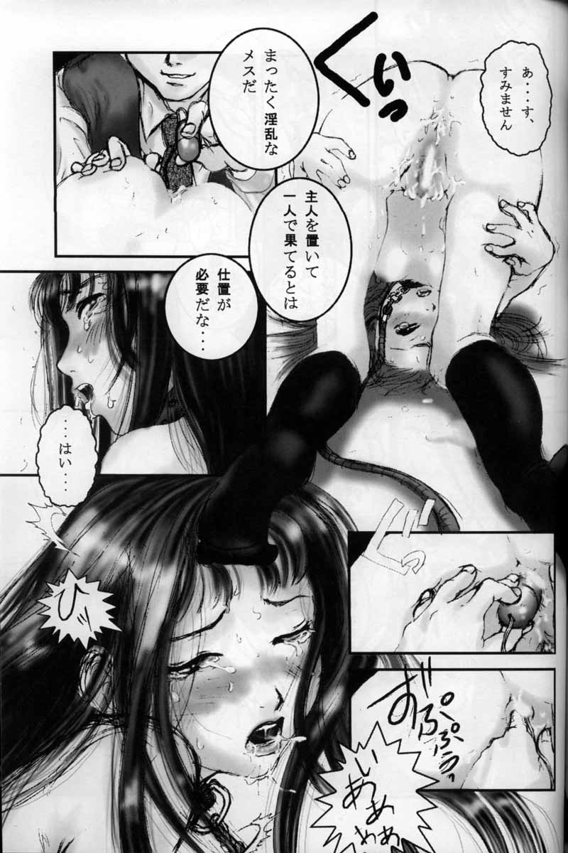 [オタクビーム (クロイヌ、センダマン)] 週末