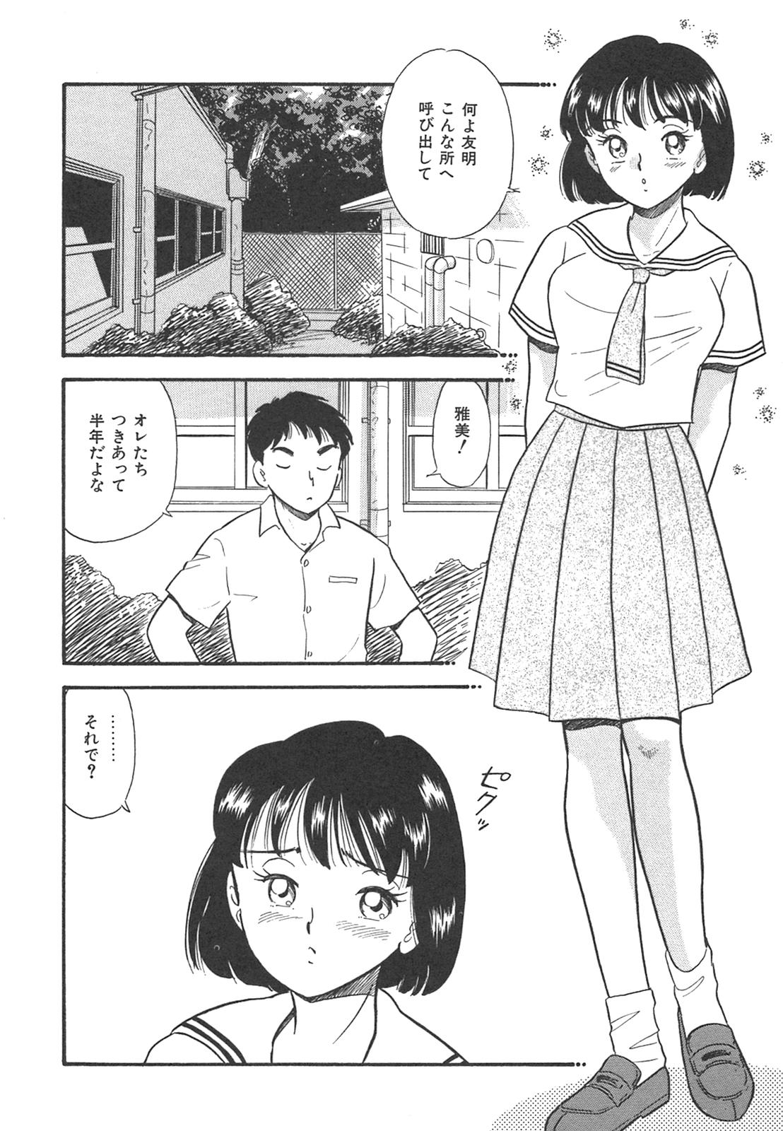 [佐藤丸美] 真夜中のセーラー服