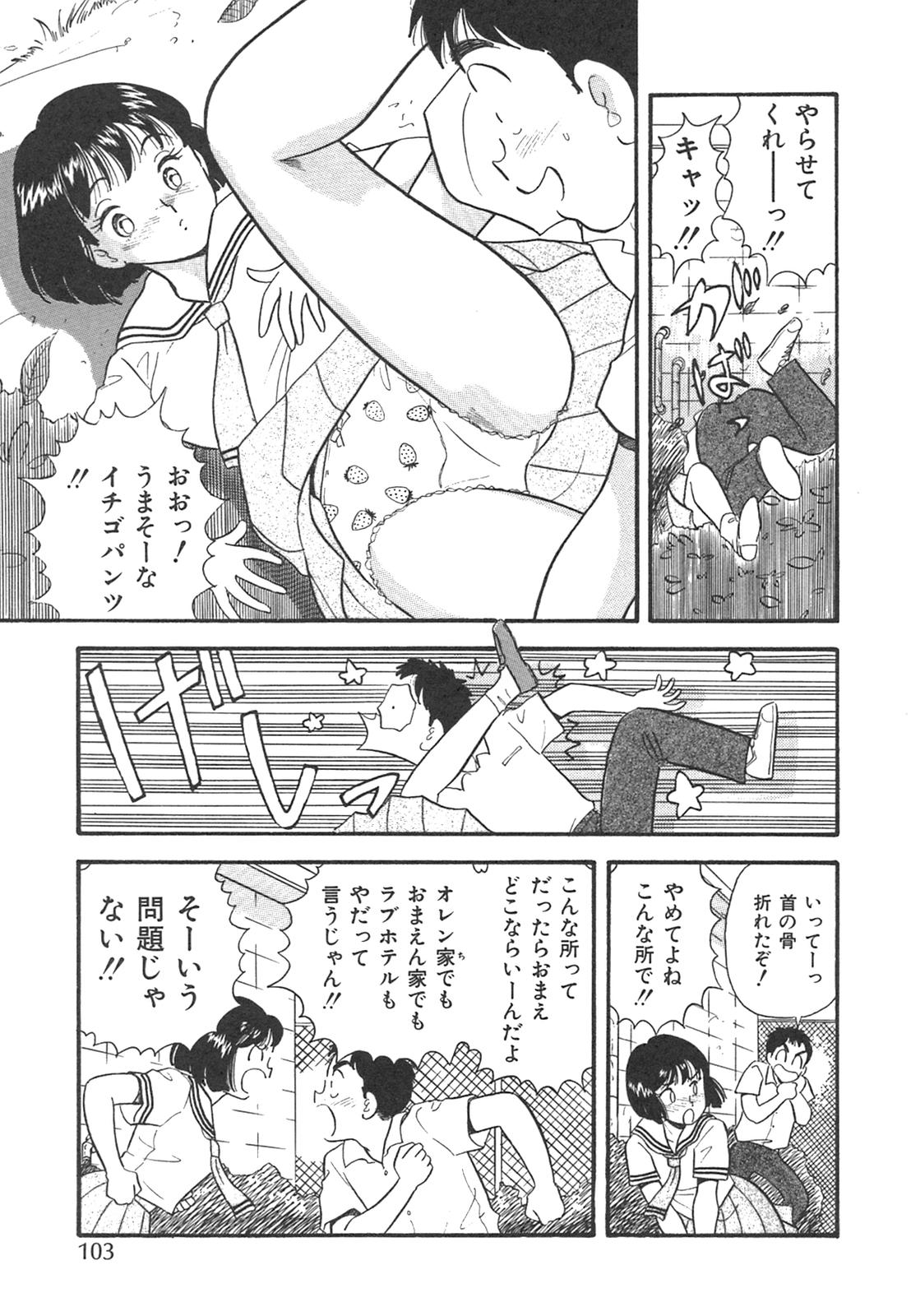 [佐藤丸美] 真夜中のセーラー服