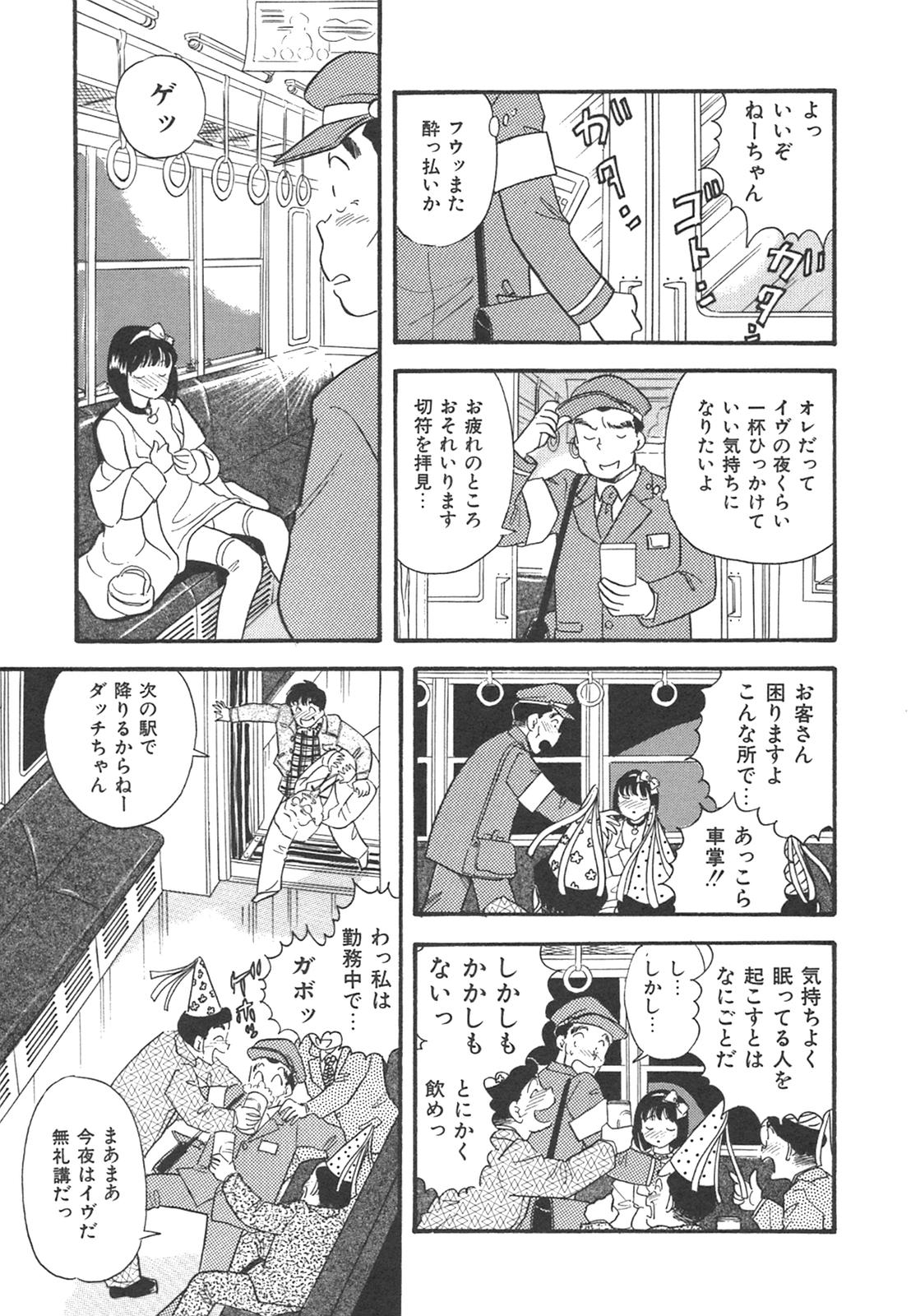 [佐藤丸美] 真夜中のセーラー服