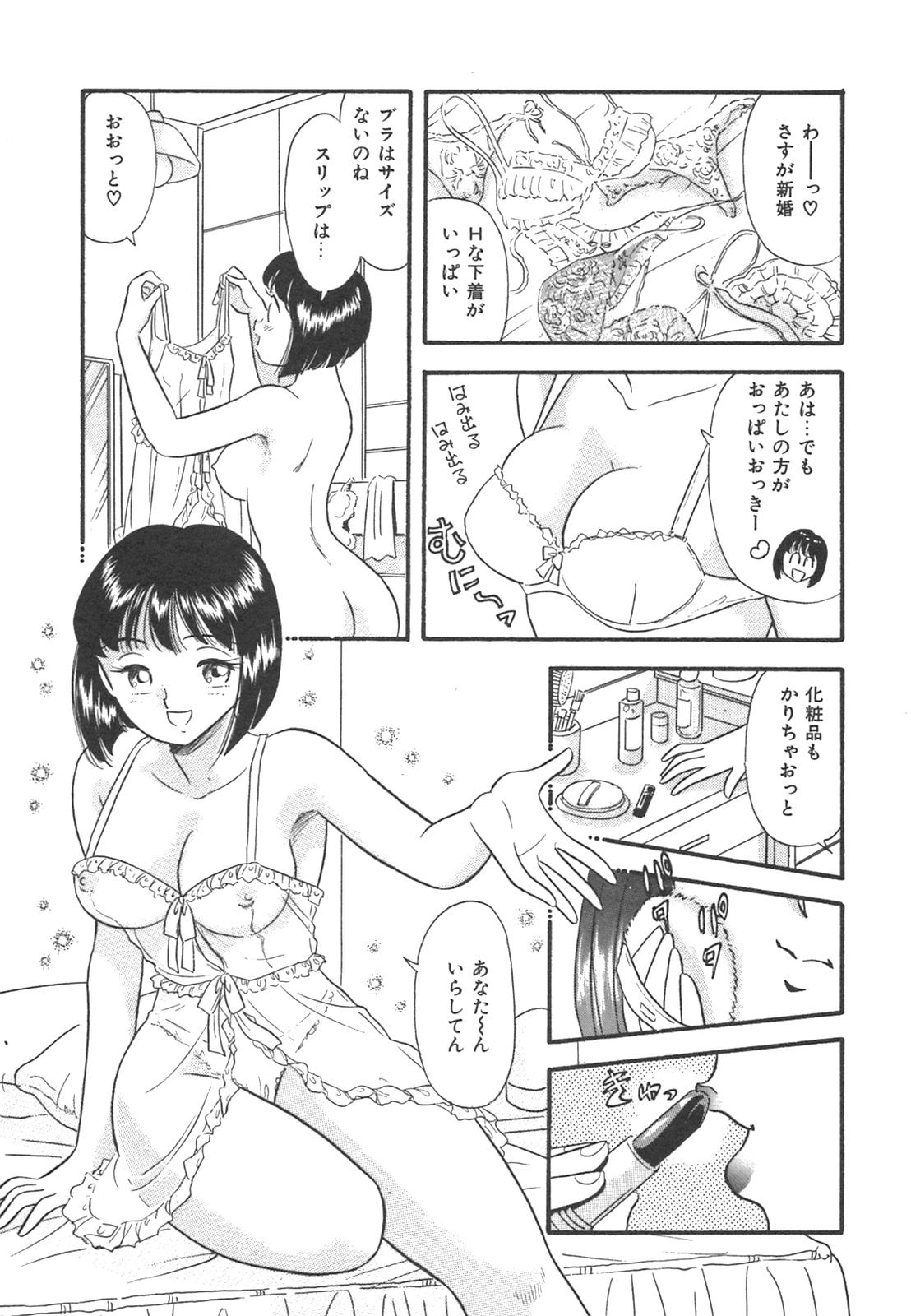 [佐藤丸美] 真夜中のセーラー服