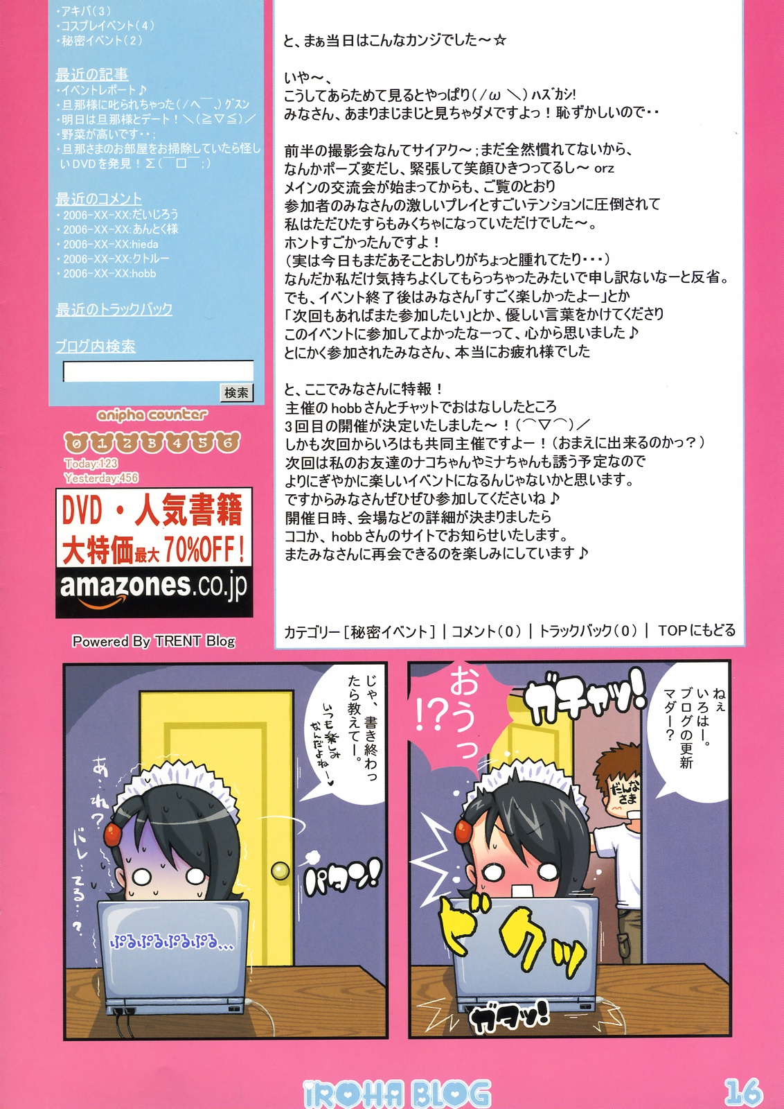 [Hobb's End (TRENT)] イロハブログ (サムライスピリッツ 天下一剣客伝)
