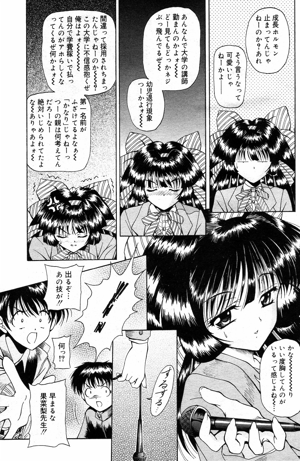 [雑誌] COMIC ダンシャク 男爵 2003年03月号