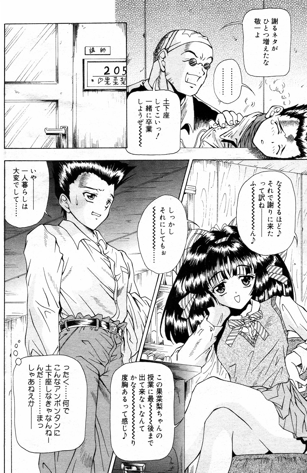 [雑誌] COMIC ダンシャク 男爵 2003年03月号