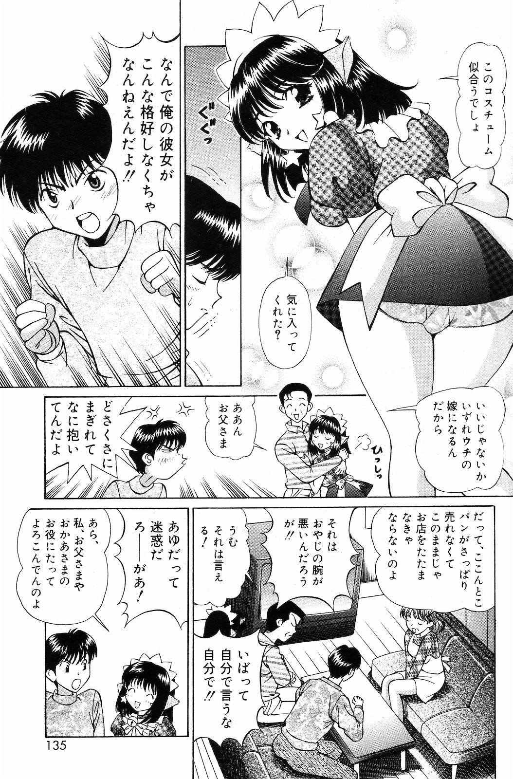 [雑誌] COMIC ダンシャク 男爵 2003年03月号