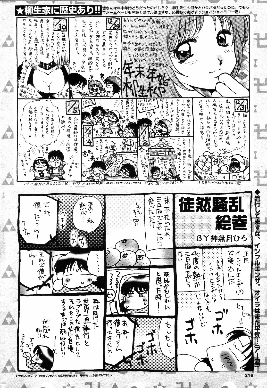 [雑誌] COMIC ダンシャク 男爵 2003年03月号