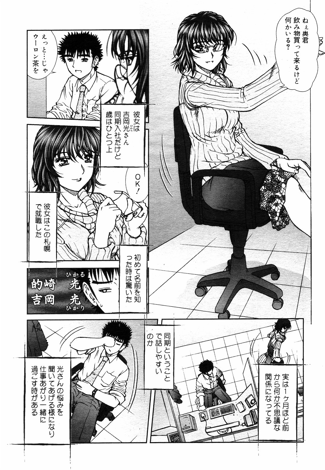 [雑誌] COMIC ダンシャク 男爵 2003年03月号