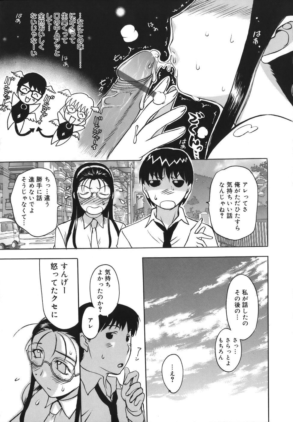 [草津てるにょ] よがり妻 ～だらしない媚肉～