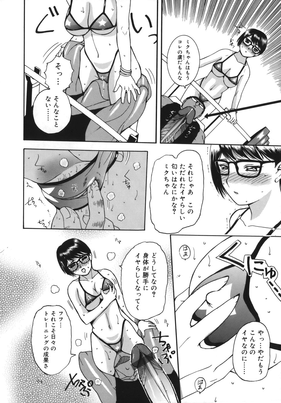 [草津てるにょ] よがり妻 ～だらしない媚肉～
