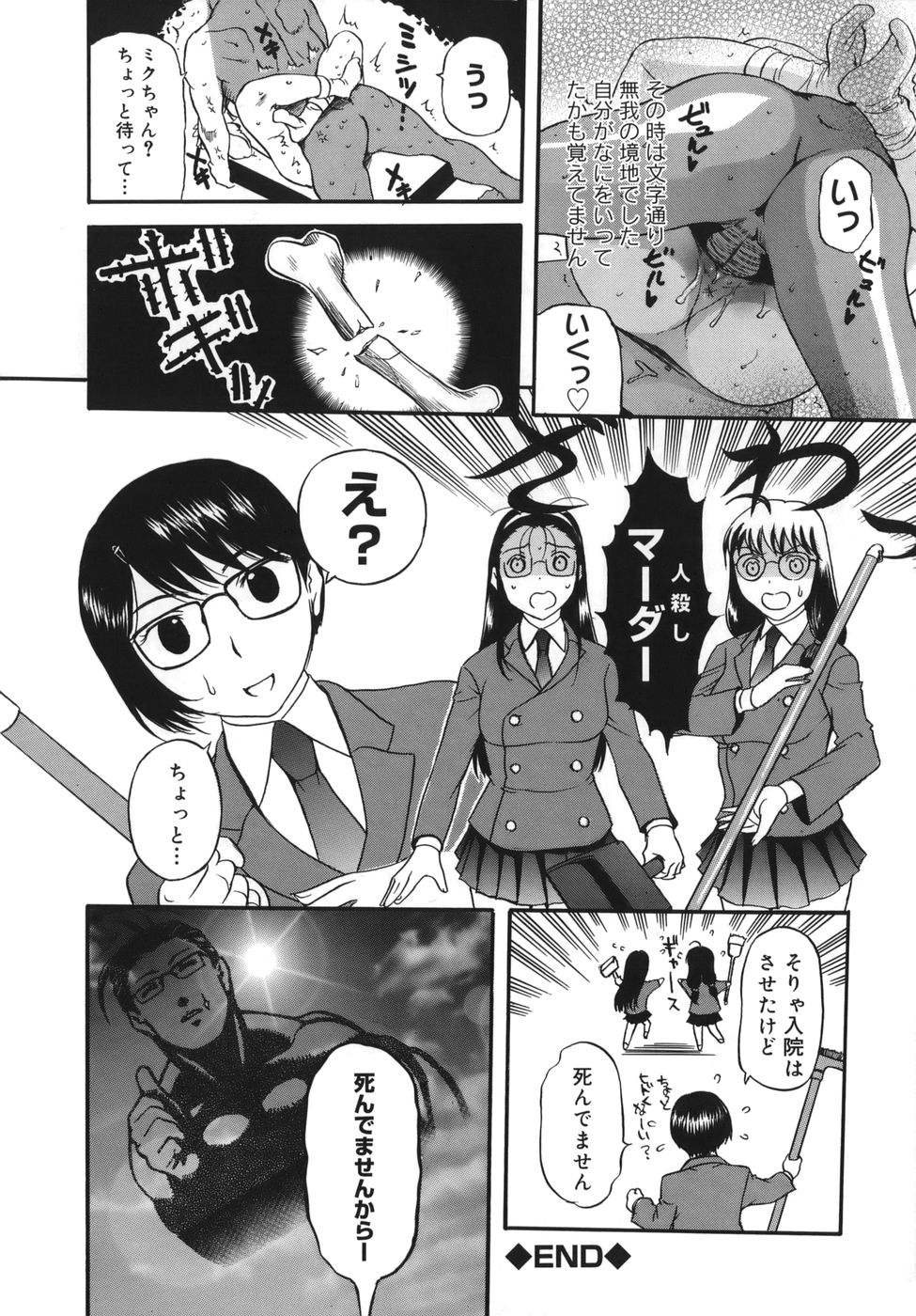 [草津てるにょ] よがり妻 ～だらしない媚肉～