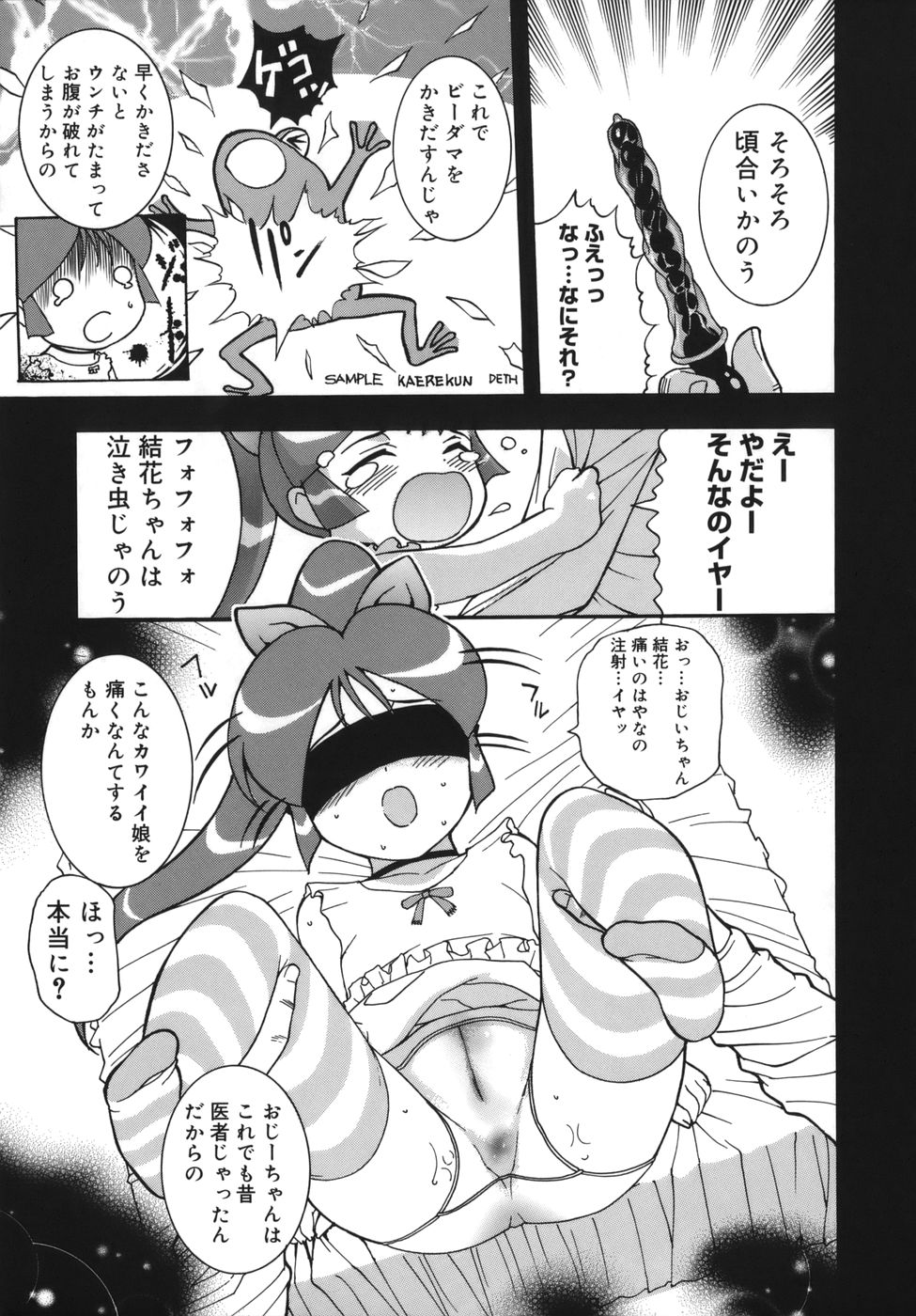 [草津てるにょ] よがり妻 ～だらしない媚肉～