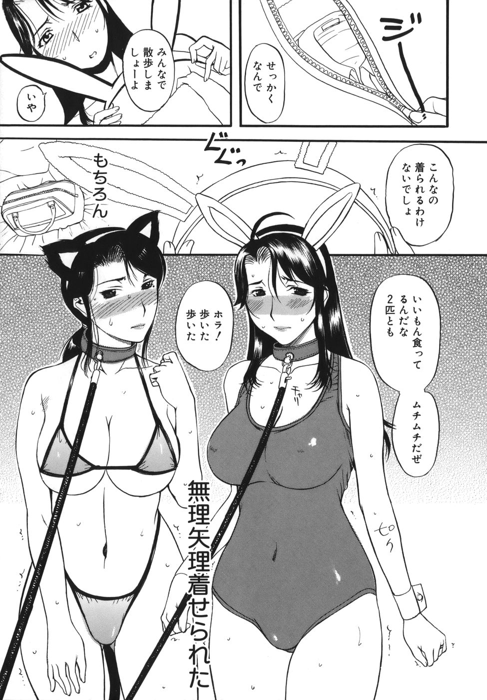 [草津てるにょ] よがり妻 ～だらしない媚肉～