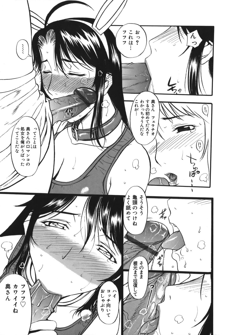 [草津てるにょ] よがり妻 ～だらしない媚肉～