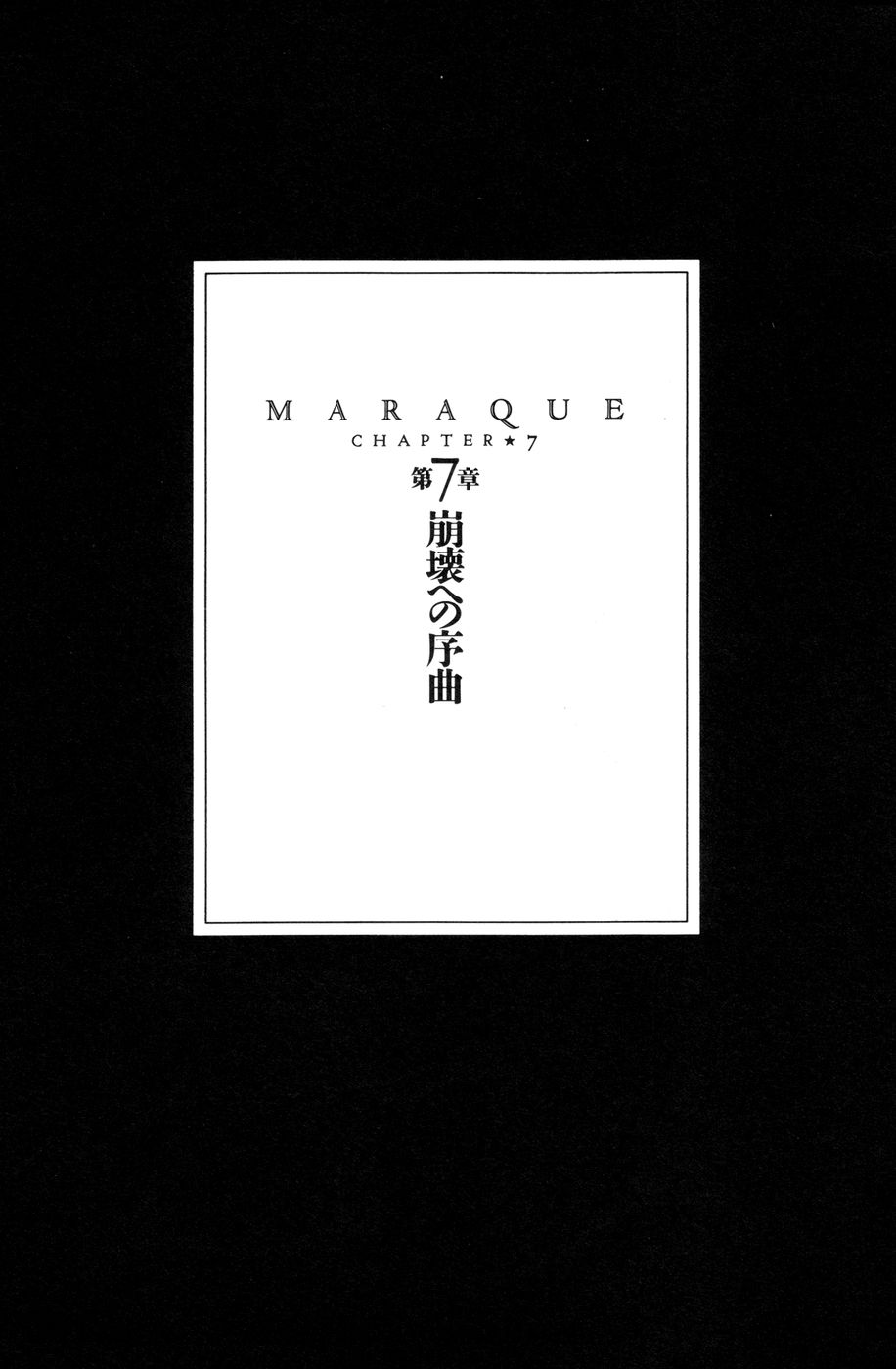 【石井隆】マラケ