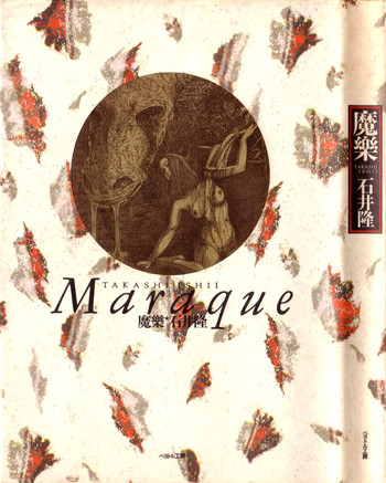 【石井隆】マラケ 【石井隆】マラケ