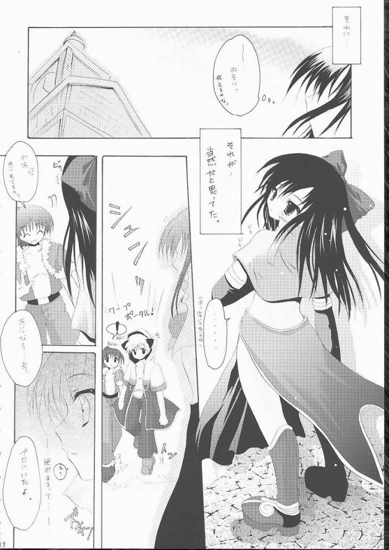 (C68) [翡翠亭 (和泉つばす)] 恋の缶詰 (ラグナロクオンライン)