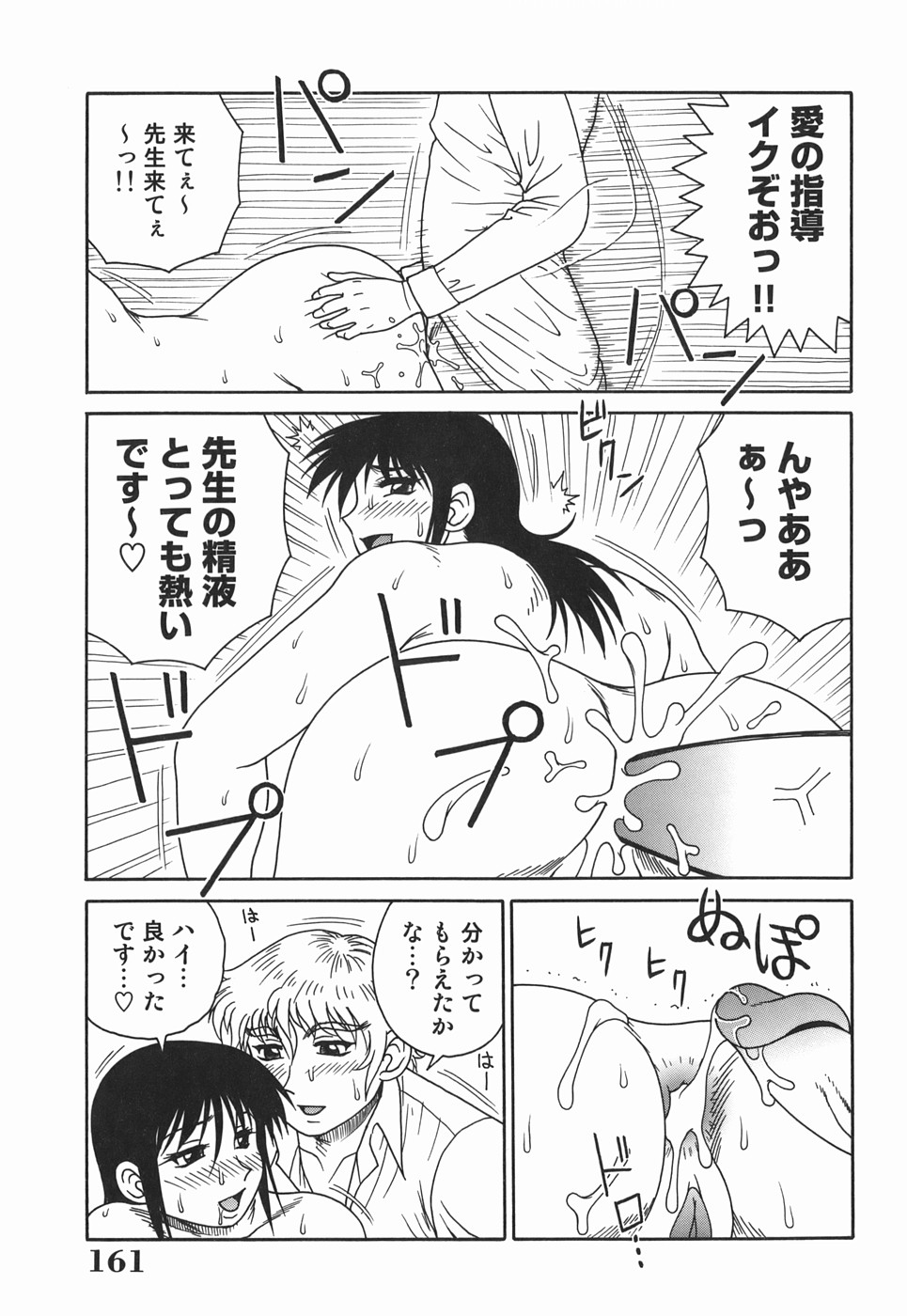 [あきひこ] Hな人妻 よりどり不倫マンション