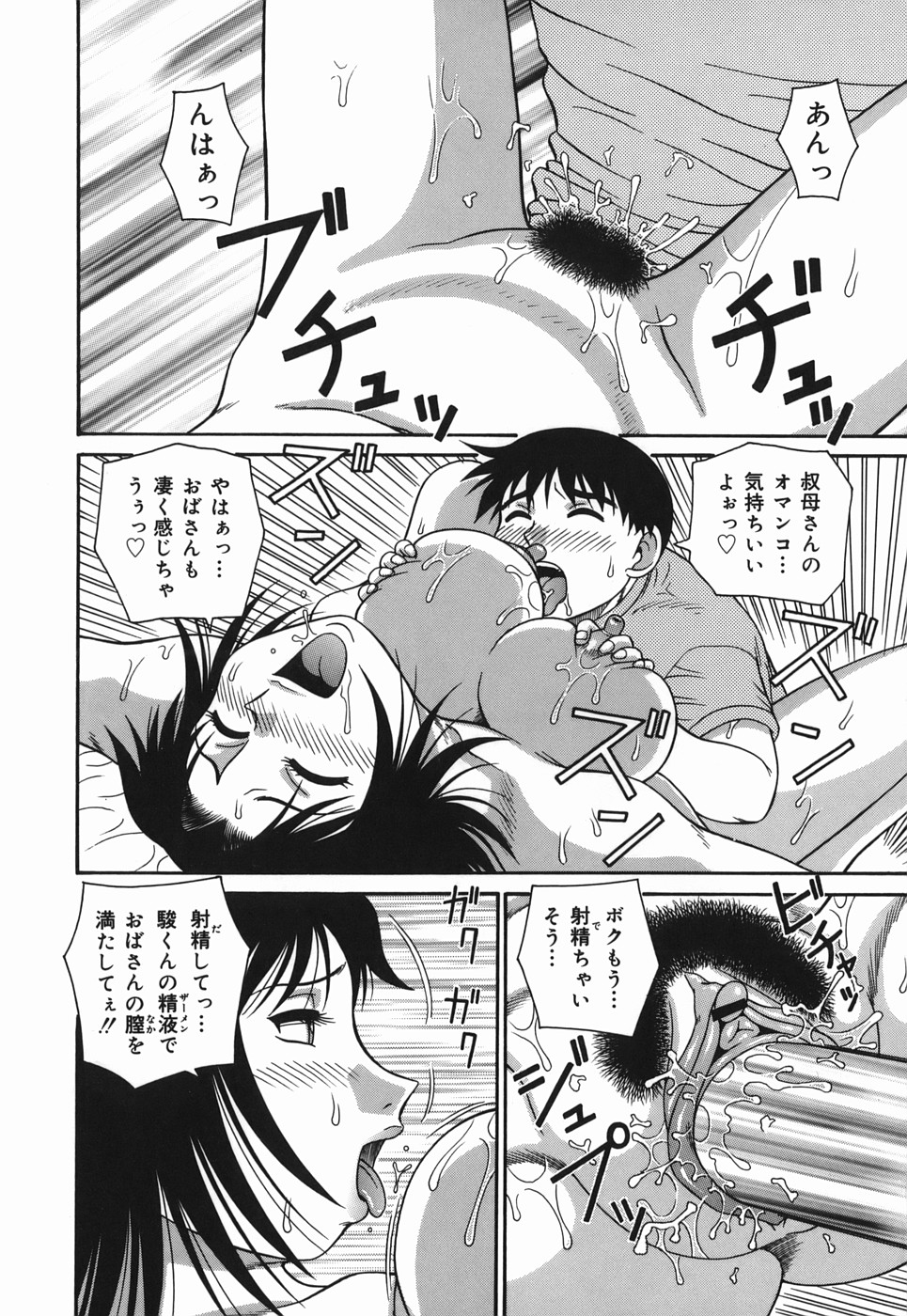 [あきひこ] Hな人妻 よりどり不倫マンション