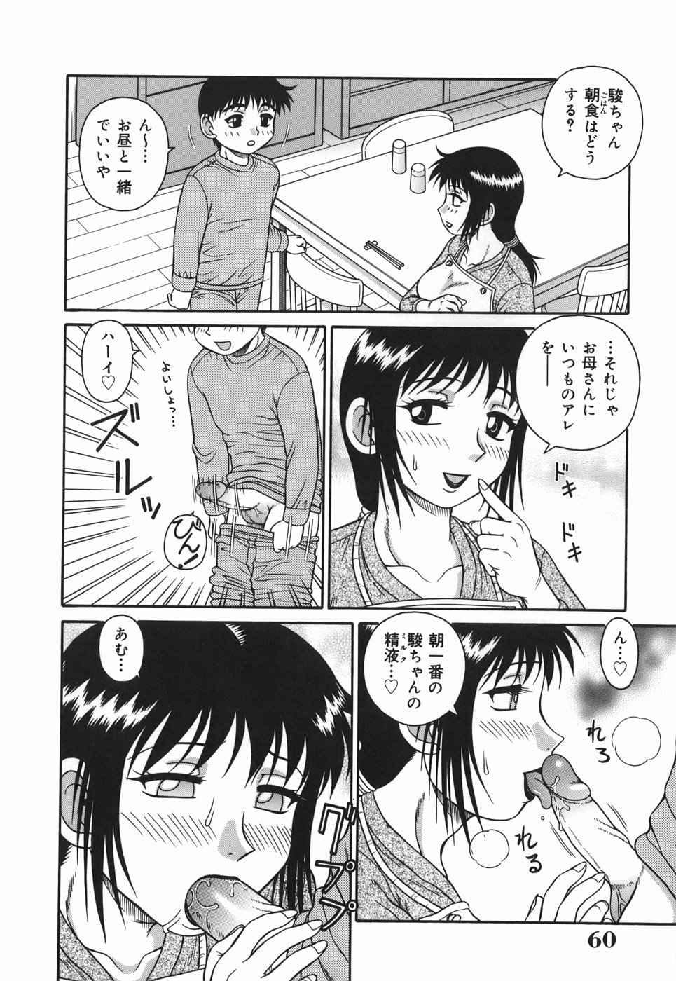 [あきひこ] Hな人妻 よりどり不倫マンション