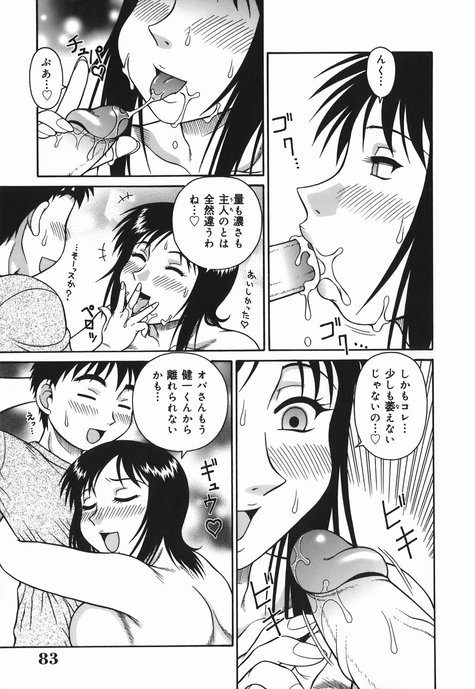 [あきひこ] Hな人妻 よりどり不倫マンション